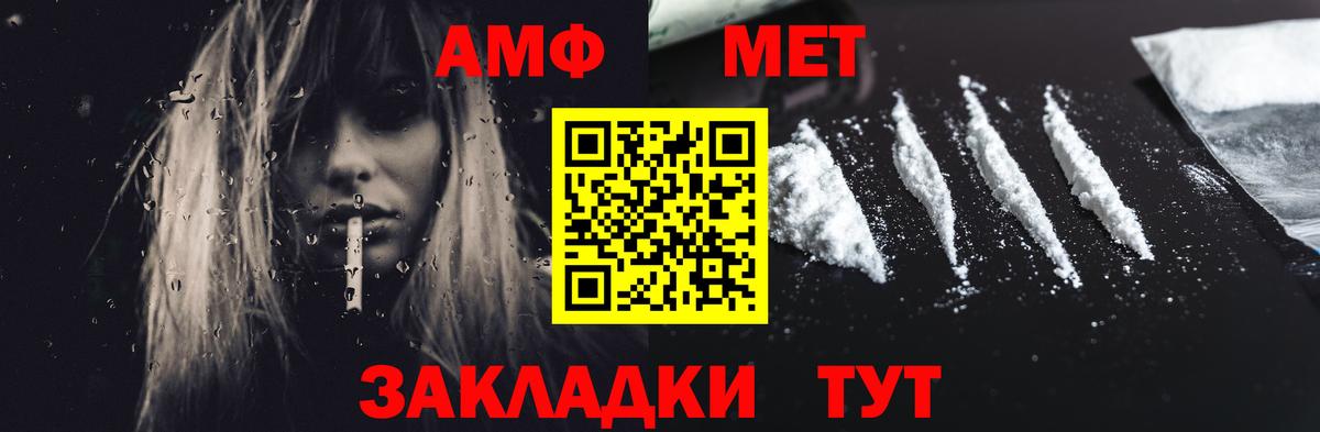 Amphetamine  АМФЕТАМИН 97%  АМФ  Вход с VPN  Нарткала 