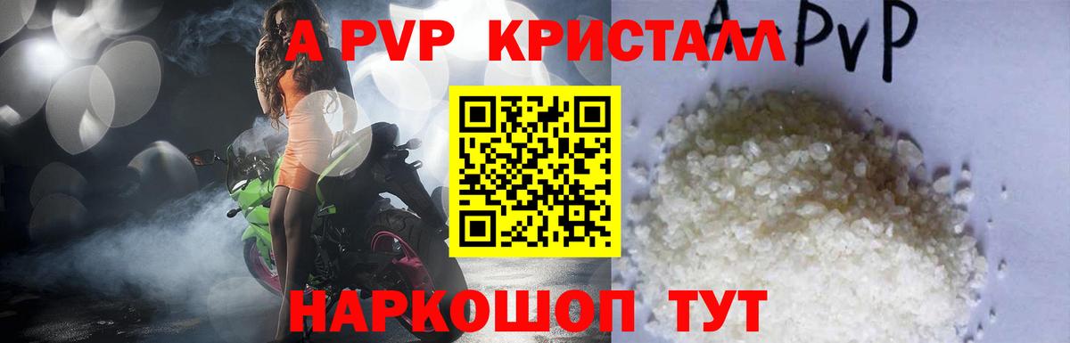 APVP СК КРИС  A PVP  Нарткала  APVP СК  Вход с VPN  Alfa_PVP СК 