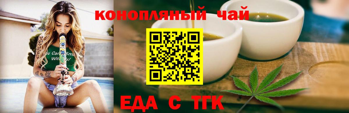 Cannafood марихуана  Вход с VPN  Нарткала 