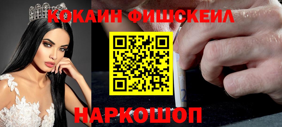 закладки  Вход с VPN  COCAIN  Нарткала  COCAIN Перу  Кокаин VHQ 