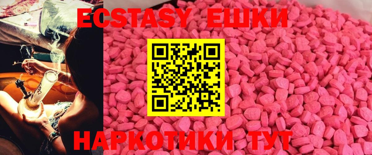 Ecstasy  Вход с VPN  Ecstasy VHQ  мега ТОР  Экстази louis Vuitton  Нарткала 