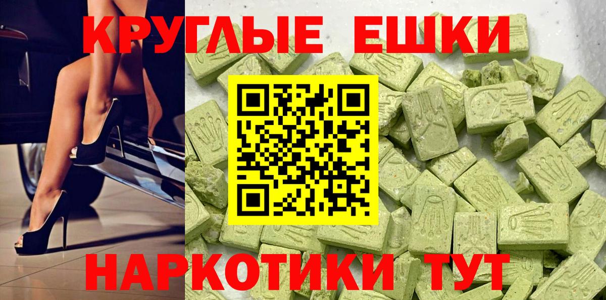 Ecstasy 280 MDMA Нарткала