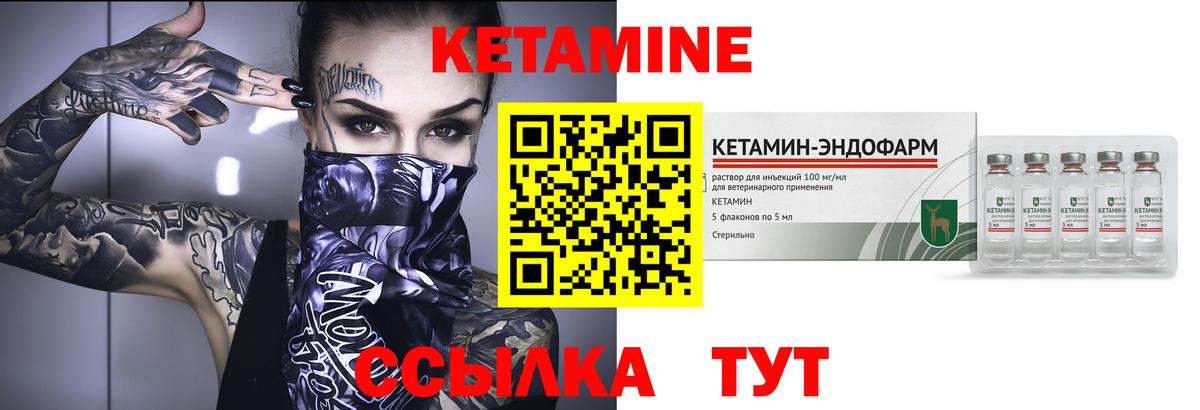 Нарткала  КЕТАМИН VHQ  Вход с VPN 