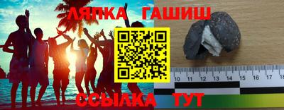 гидра Гай