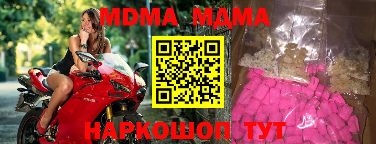 Нарткала  МДМА VHQ  Вход с VPN  MDMA  МДМА crystal 