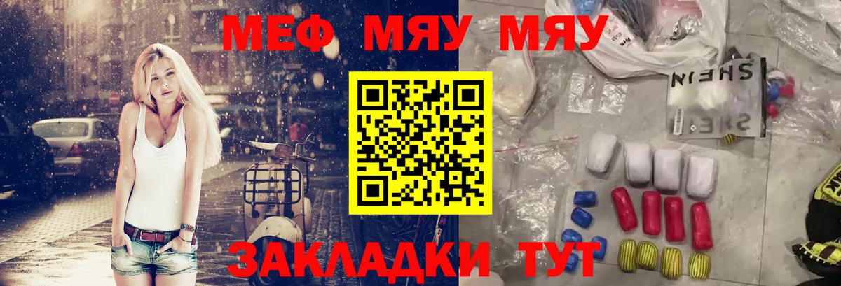 Нарткала  МЕФ мяу мяу  Меф  Мефедрон  Вход с VPN  omg вход  МЯУ-МЯУ мука 