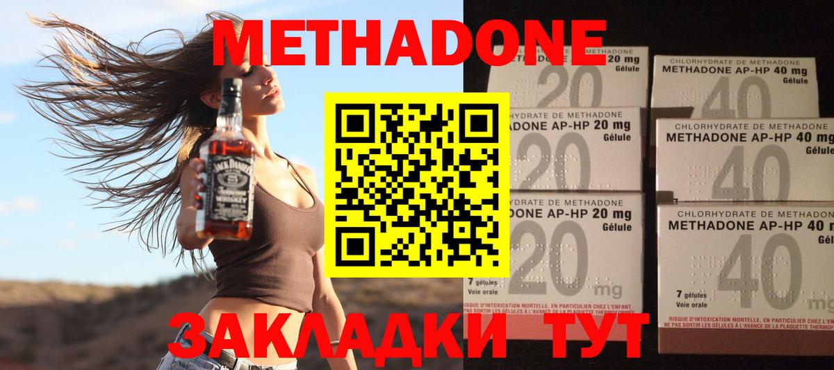 Метадон мёд  Вход с VPN  MEGA как зайти  Нарткала  Метадон VHQ 
