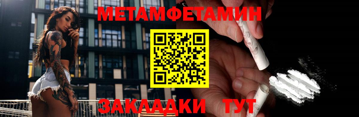Первитин пудра  Вход с VPN  Нарткала 