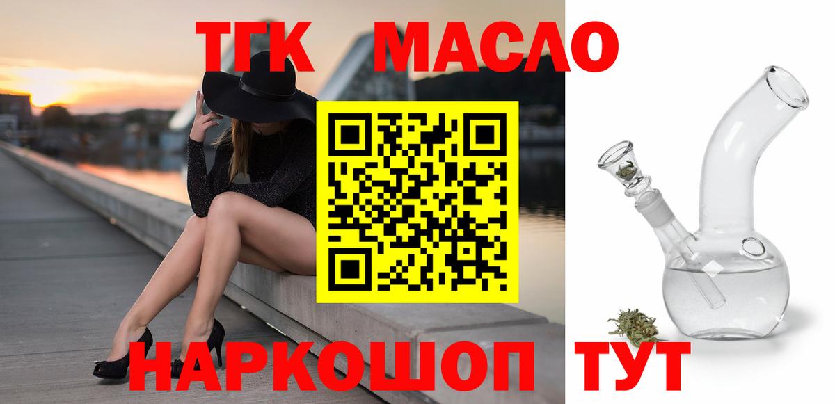 Дистиллят ТГК гашишное масло Нарткала