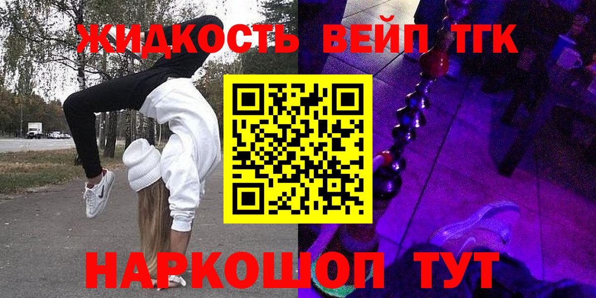 Нарткала  ТГК THC oil  купить закладку  Вход с VPN 